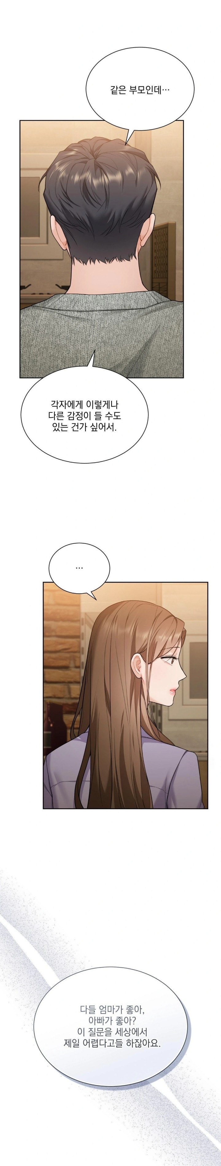 A Boss Who is So Kind to Me Raw Chapter 19 Page 5