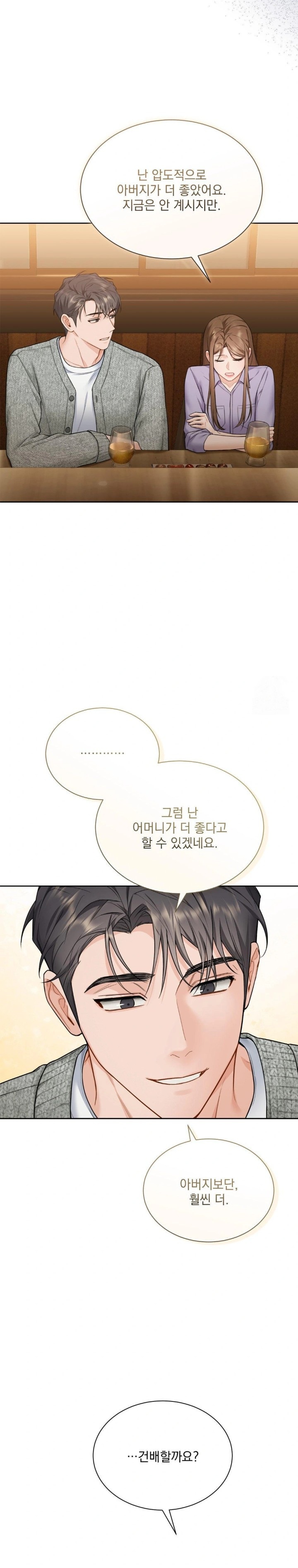 A Boss Who is So Kind to Me Raw Chapter 19 Page 6