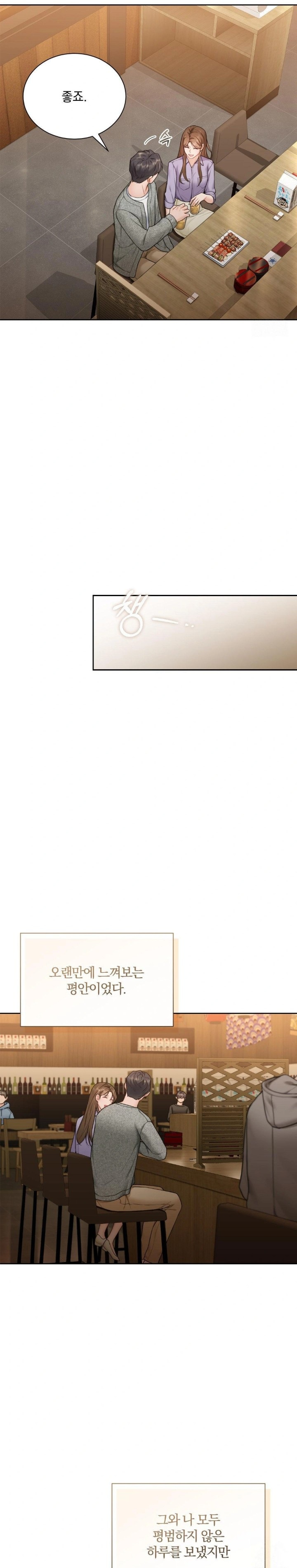 A Boss Who is So Kind to Me Raw Chapter 19 Page 7