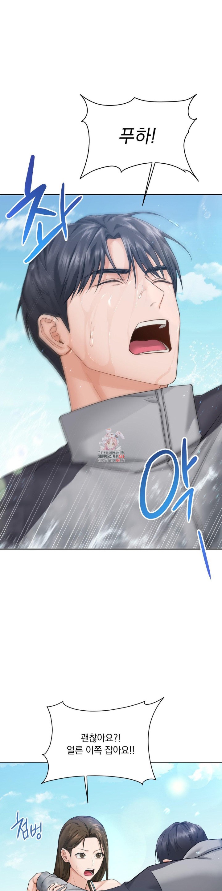 A Boss Who is So Kind to Me Raw Chapter 2 Page 1