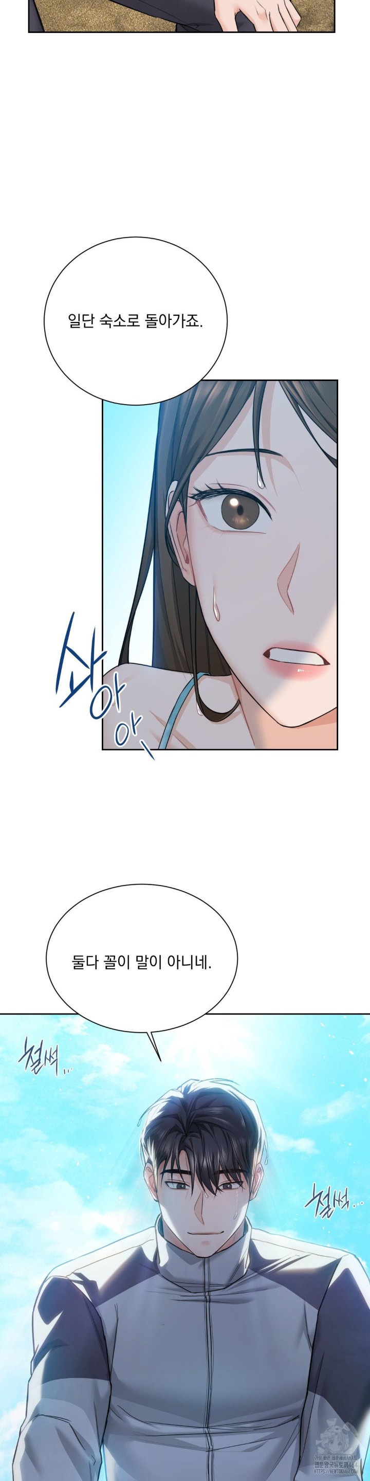 A Boss Who is So Kind to Me Raw Chapter 2 Page 11