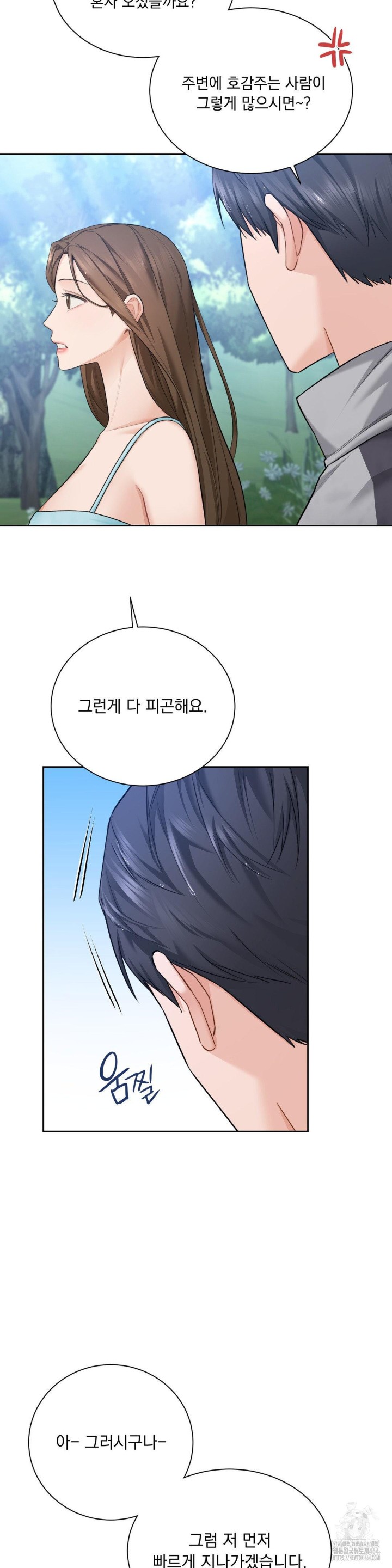 A Boss Who is So Kind to Me Raw Chapter 2 Page 18