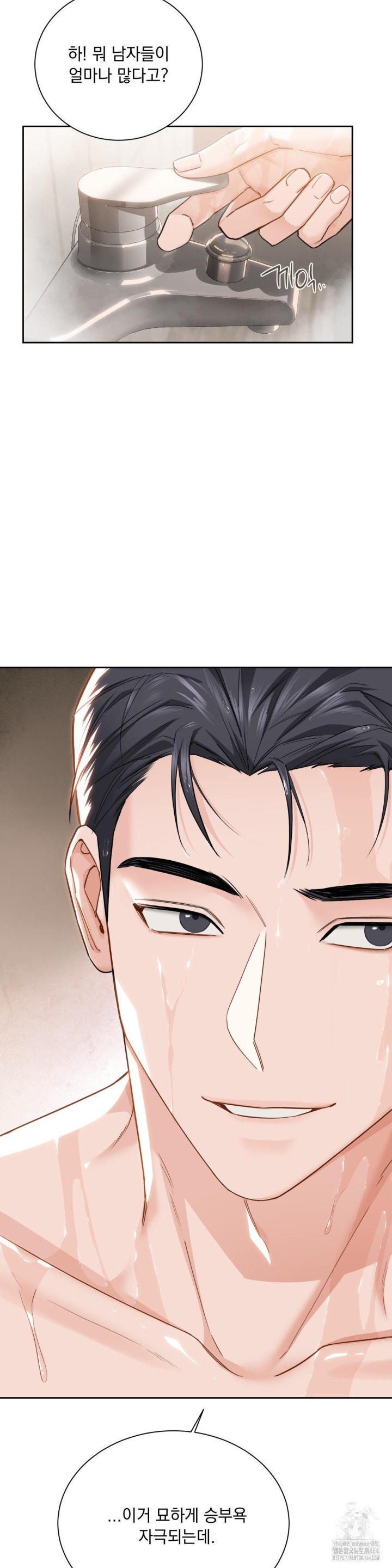 A Boss Who is So Kind to Me Raw Chapter 2 Page 23