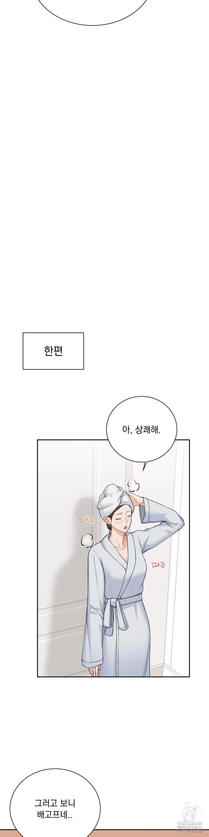 A Boss Who is So Kind to Me Raw Chapter 2 Page 24