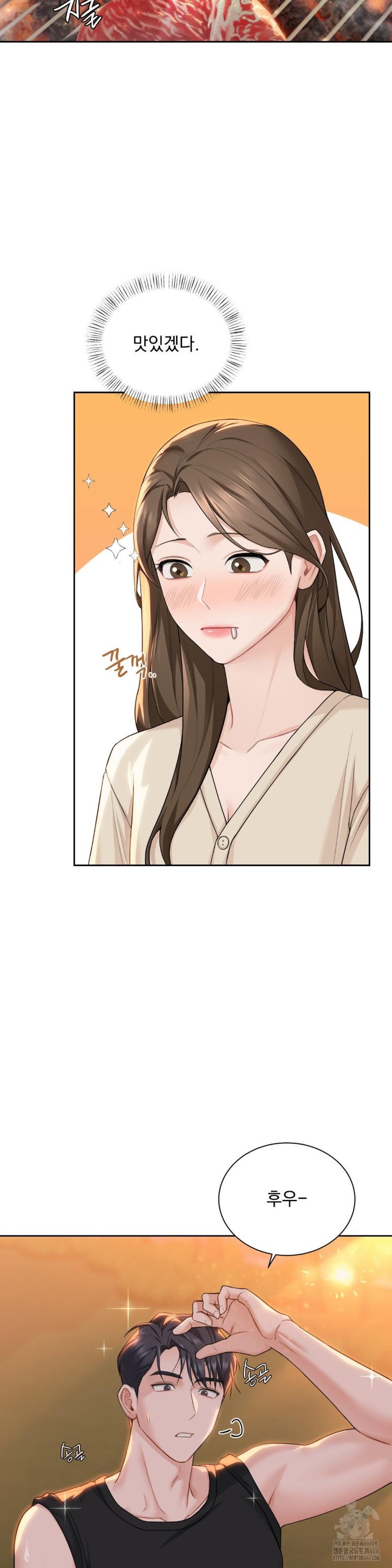 A Boss Who is So Kind to Me Raw Chapter 2 Page 29