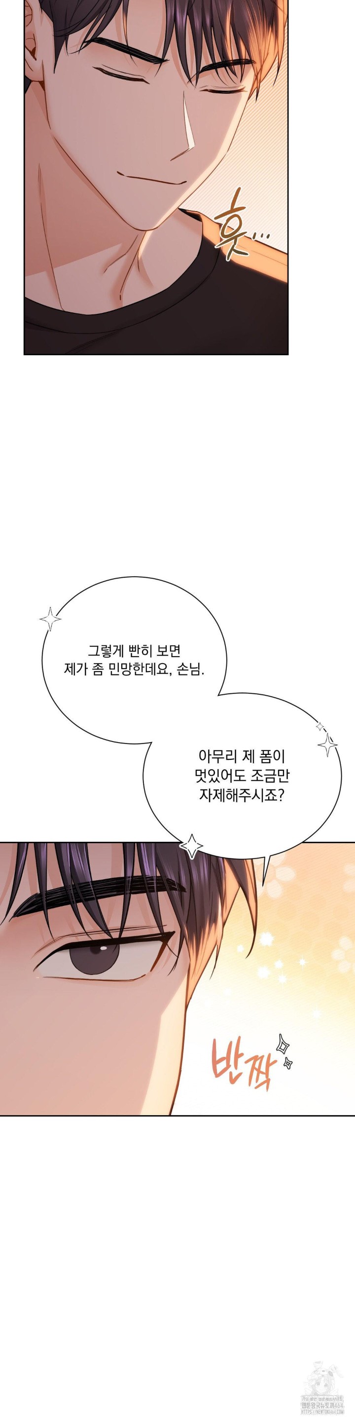 A Boss Who is So Kind to Me Raw Chapter 2 Page 31