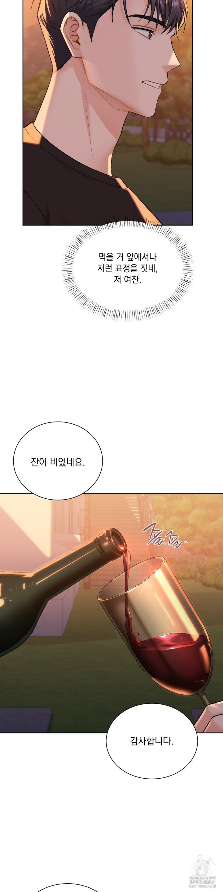 A Boss Who is So Kind to Me Raw Chapter 2 Page 34