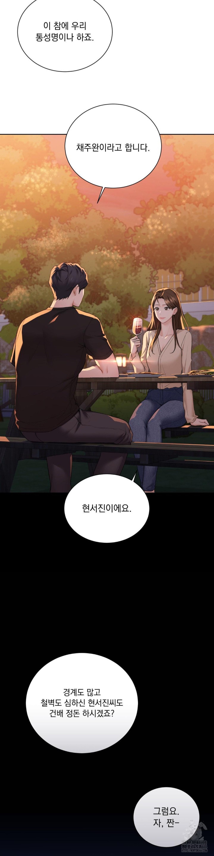 A Boss Who is So Kind to Me Raw Chapter 2 Page 35
