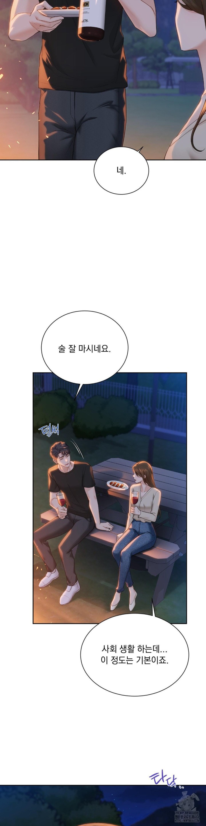 A Boss Who is So Kind to Me Raw Chapter 2 Page 38
