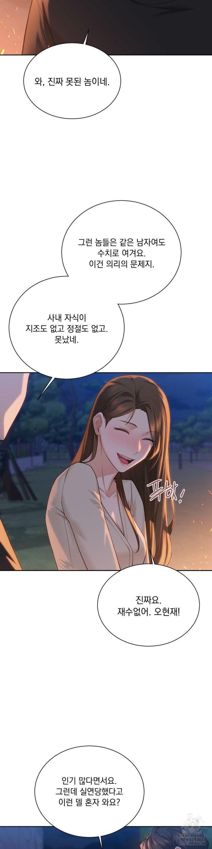 A Boss Who is So Kind to Me Raw Chapter 2 Page 43