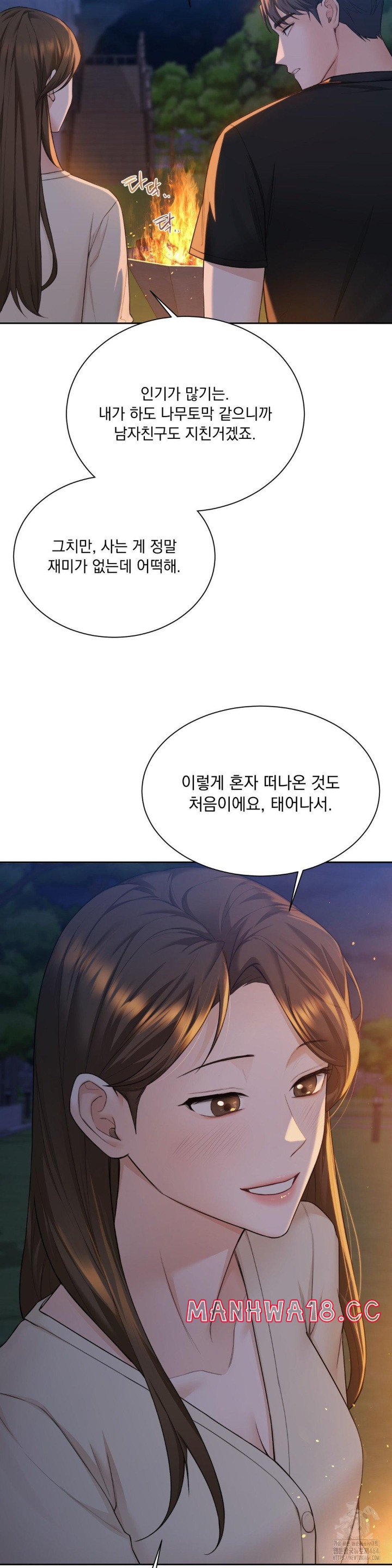 A Boss Who is So Kind to Me Raw Chapter 2 Page 44