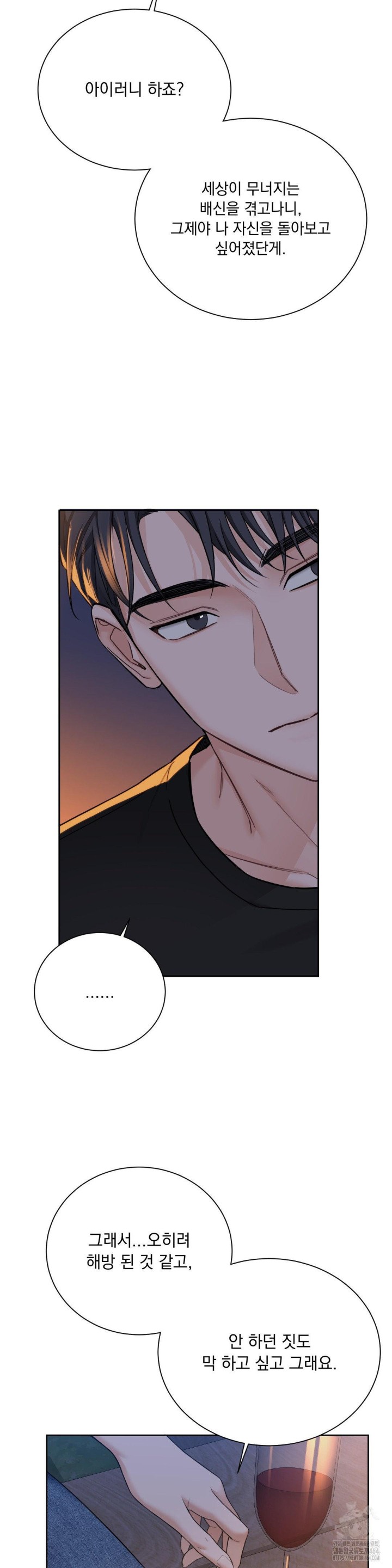 A Boss Who is So Kind to Me Raw Chapter 2 Page 45