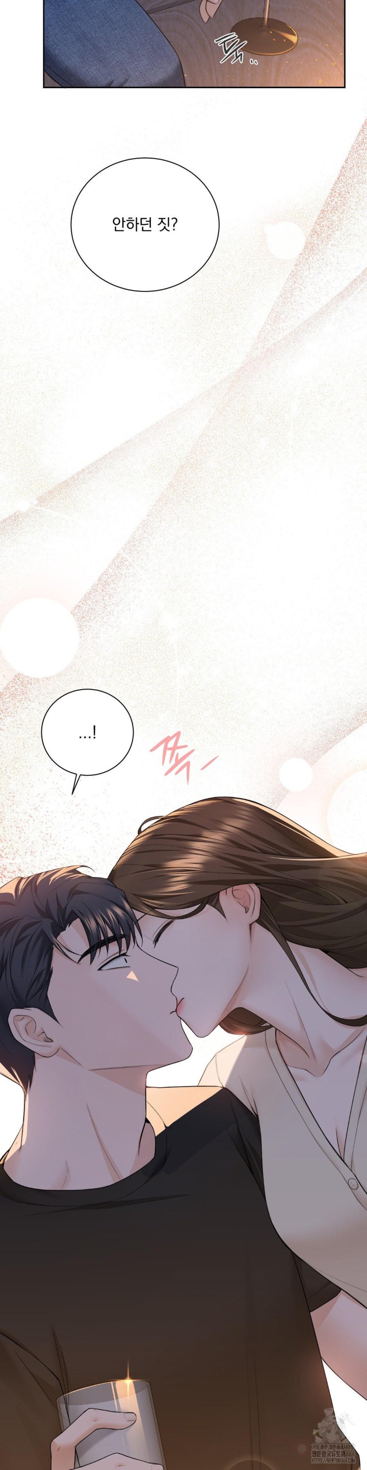A Boss Who is So Kind to Me Raw Chapter 2 Page 46