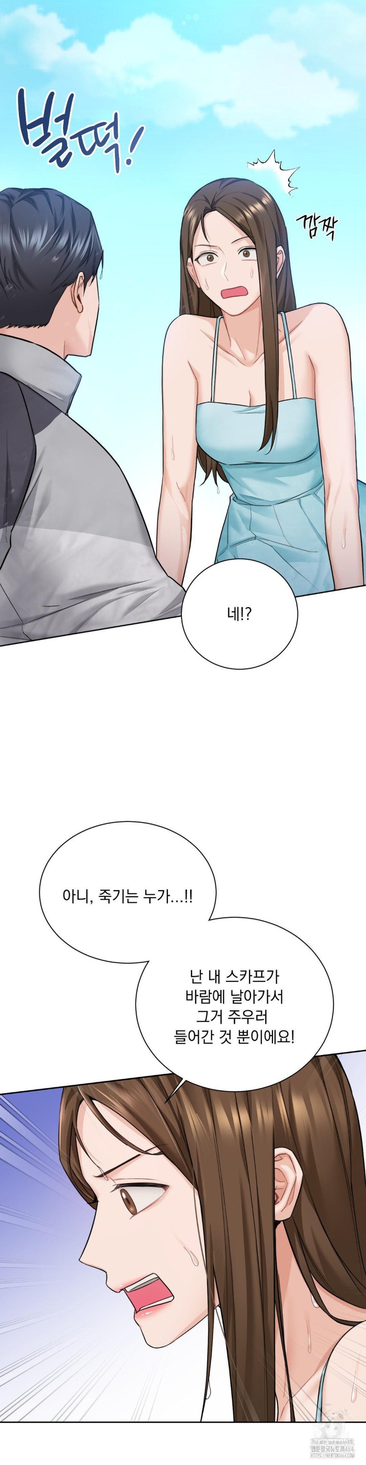 A Boss Who is So Kind to Me Raw Chapter 2 Page 6