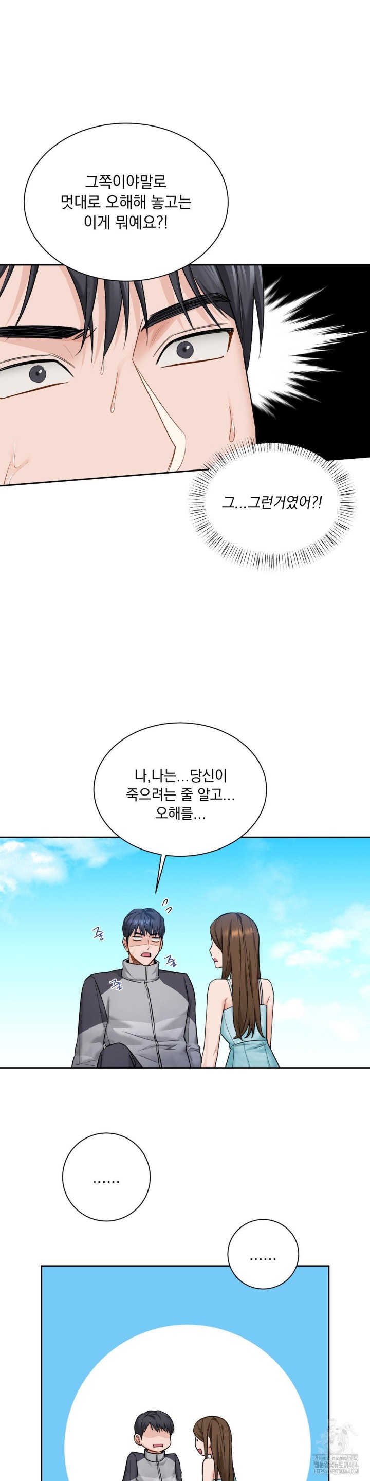 A Boss Who is So Kind to Me Raw Chapter 2 Page 7