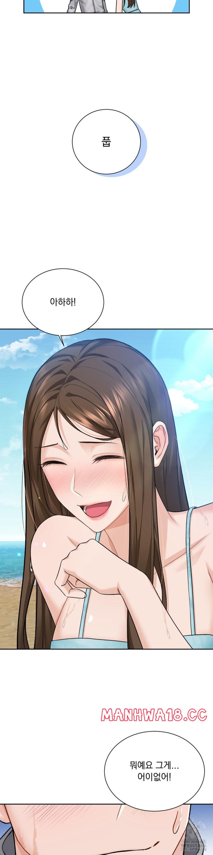 A Boss Who is So Kind to Me Raw Chapter 2 Page 8