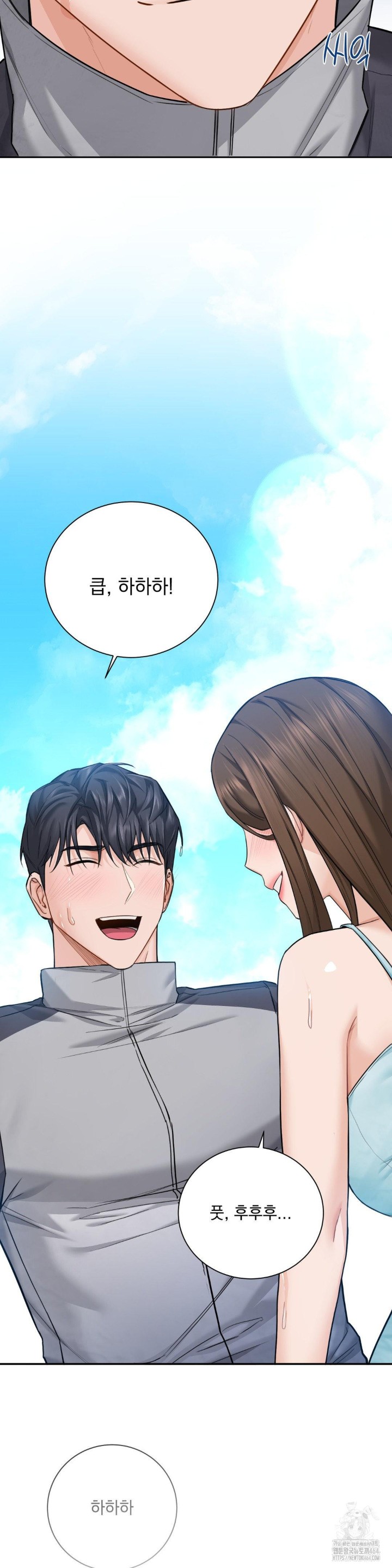 A Boss Who is So Kind to Me Raw Chapter 2 Page 9