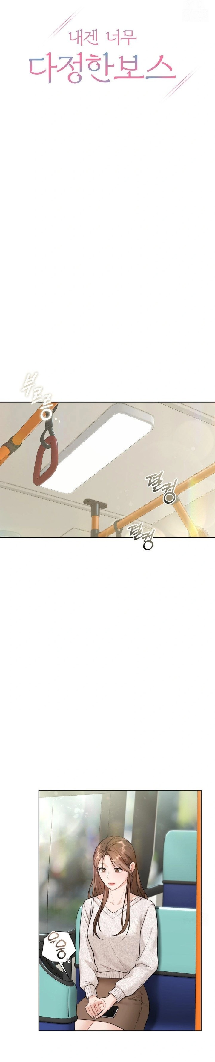 A Boss Who is So Kind to Me Raw Chapter 20 Page 11