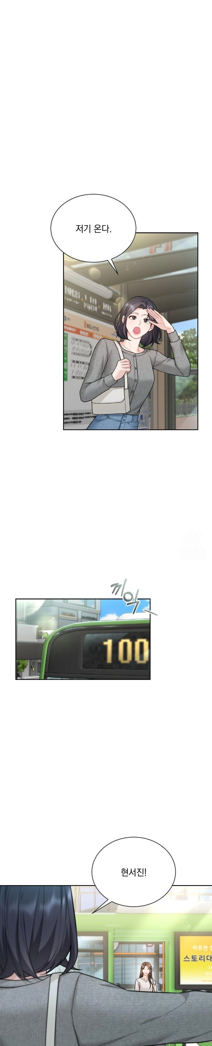 A Boss Who is So Kind to Me Raw Chapter 20 Page 13