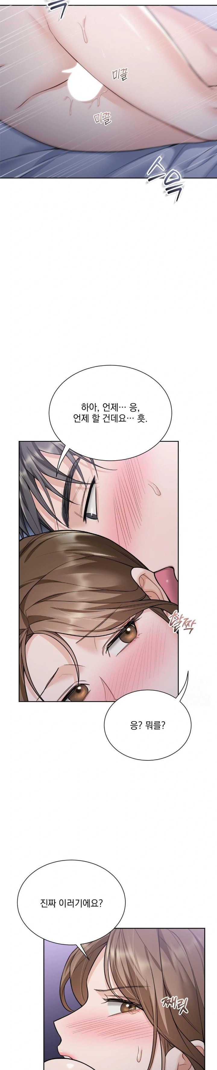 A Boss Who is So Kind to Me Raw Chapter 20 Page 2