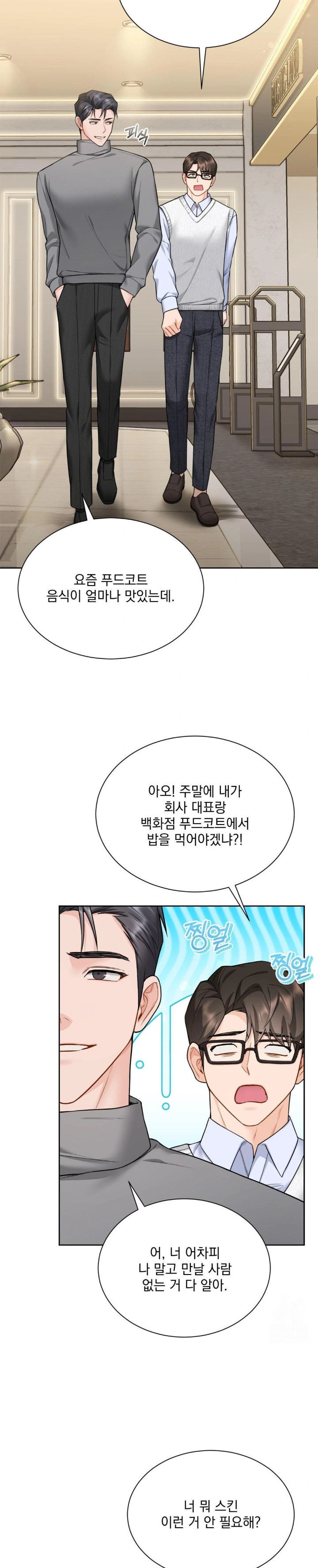 A Boss Who is So Kind to Me Raw Chapter 20 Page 21