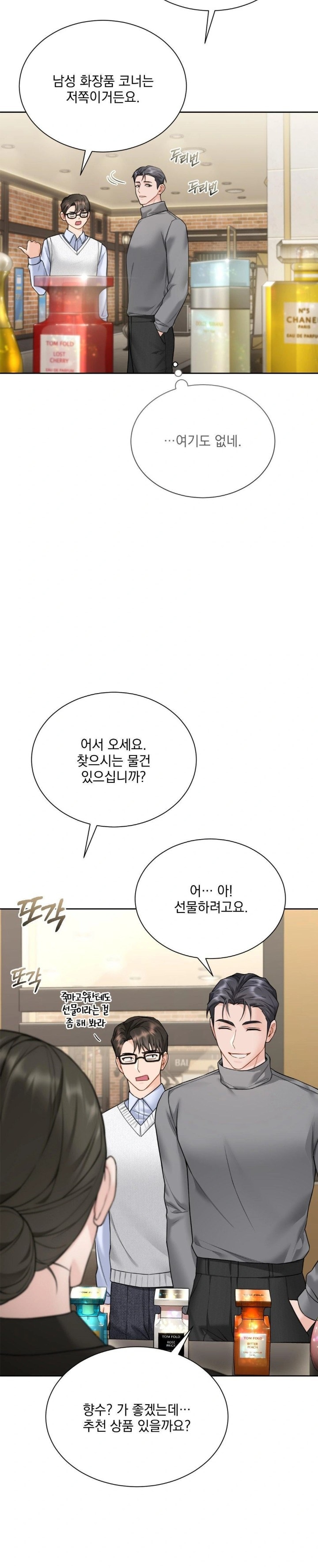 A Boss Who is So Kind to Me Raw Chapter 20 Page 22