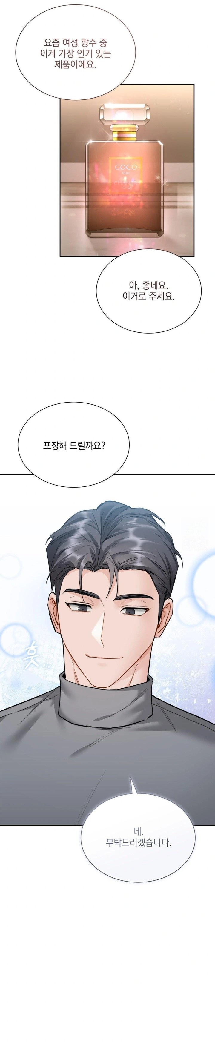 A Boss Who is So Kind to Me Raw Chapter 20 Page 23