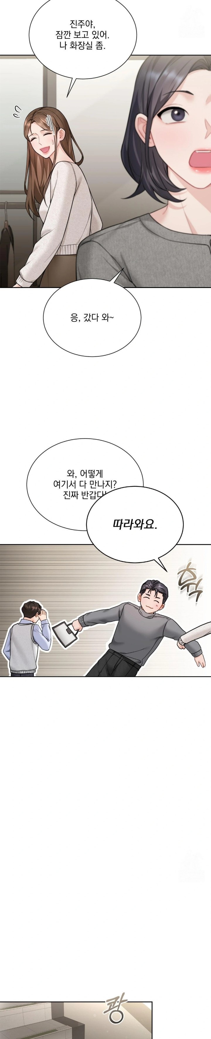 A Boss Who is So Kind to Me Raw Chapter 20 Page 26