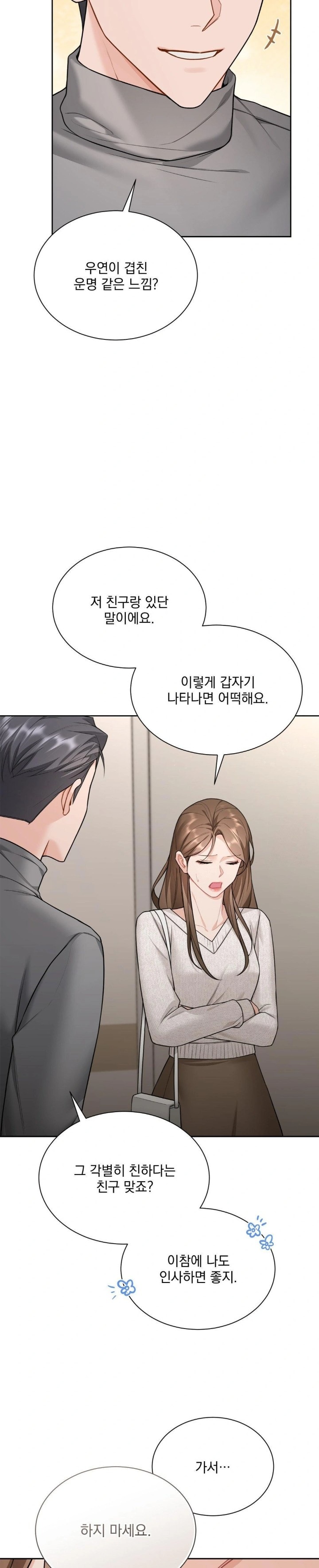 A Boss Who is So Kind to Me Raw Chapter 20 Page 28