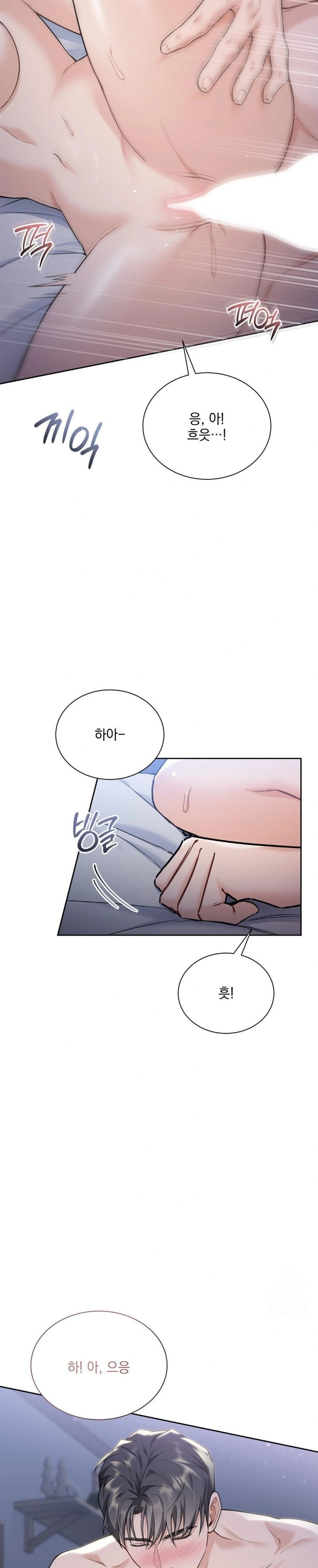 A Boss Who is So Kind to Me Raw Chapter 20 Page 6