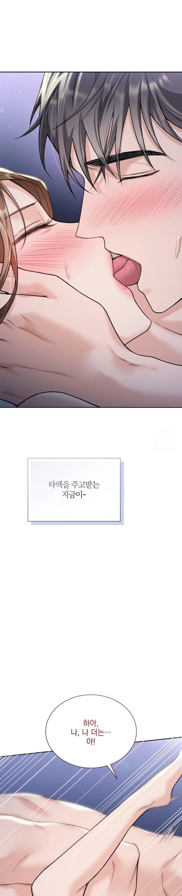 A Boss Who is So Kind to Me Raw Chapter 20 Page 8