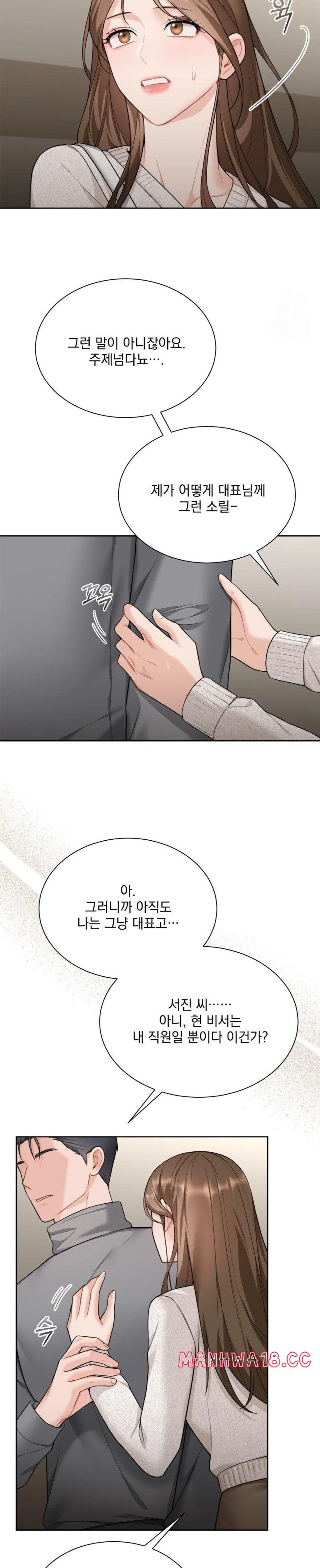 A Boss Who is So Kind to Me Raw Chapter 21 Page 10