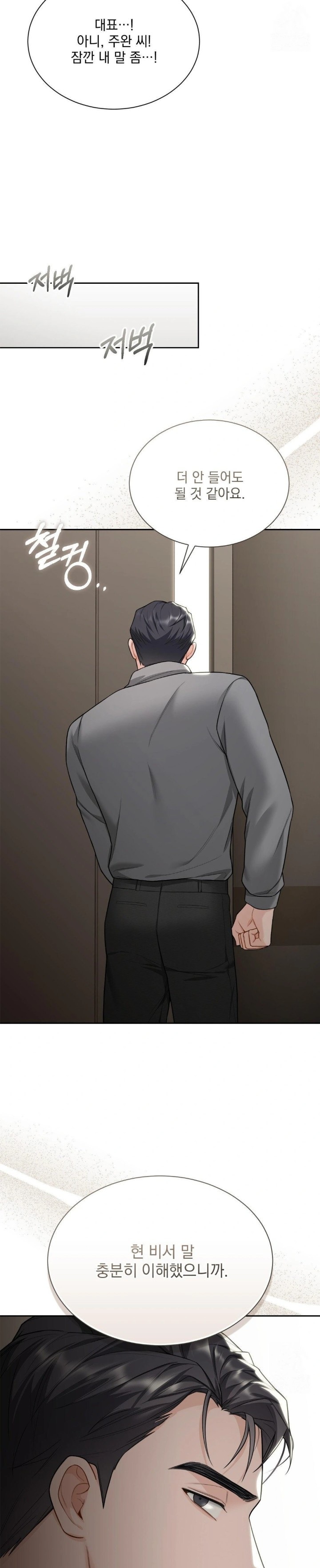 A Boss Who is So Kind to Me Raw Chapter 21 Page 11
