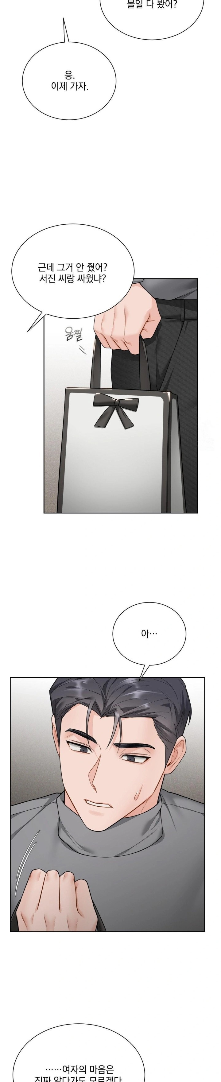 A Boss Who is So Kind to Me Raw Chapter 21 Page 14