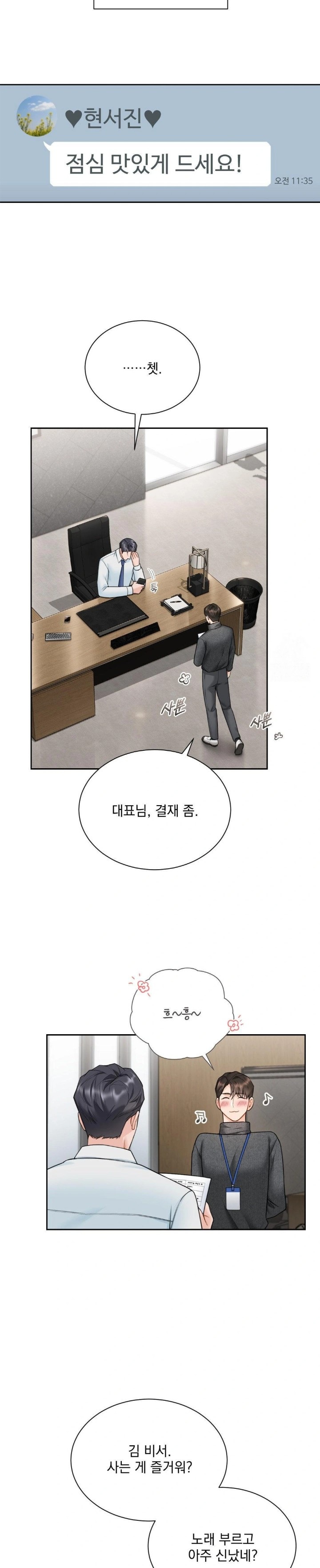 A Boss Who is So Kind to Me Raw Chapter 21 Page 19