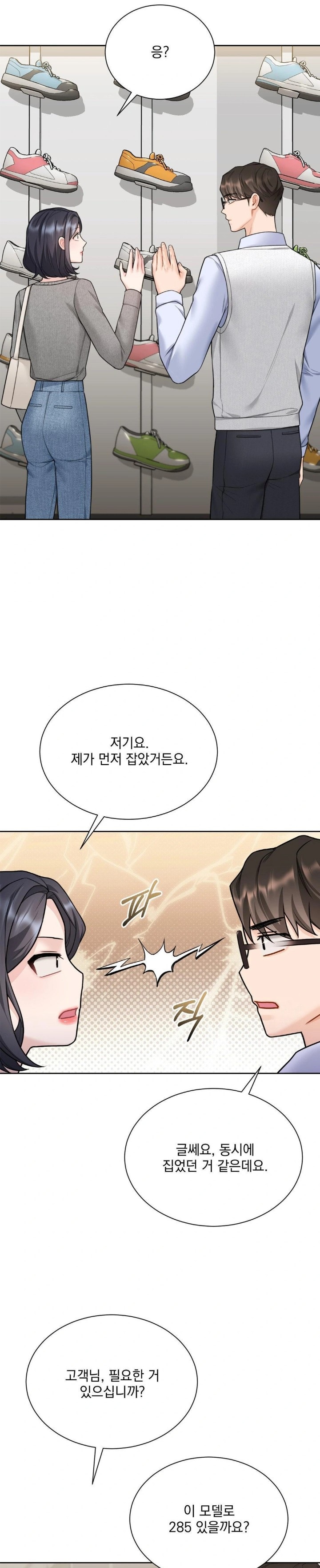 A Boss Who is So Kind to Me Raw Chapter 21 Page 2