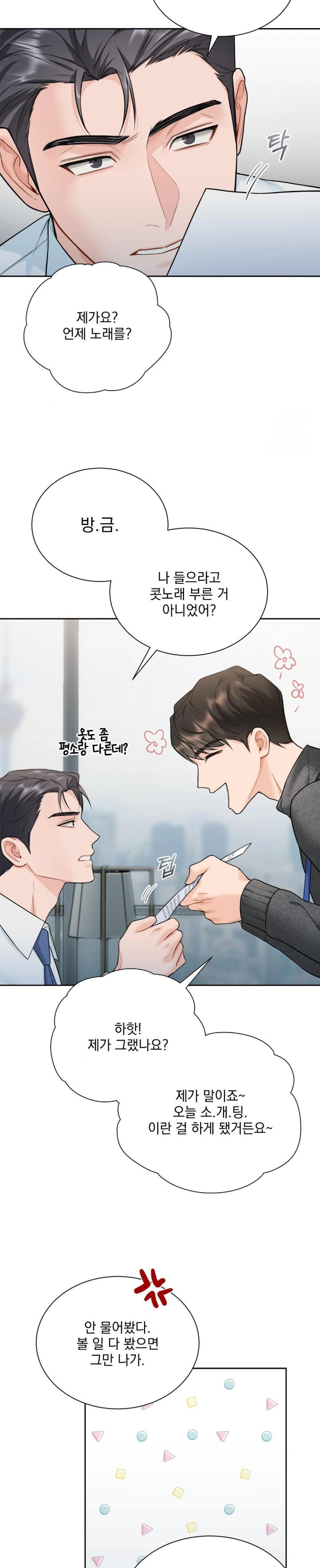 A Boss Who is So Kind to Me Raw Chapter 21 Page 20