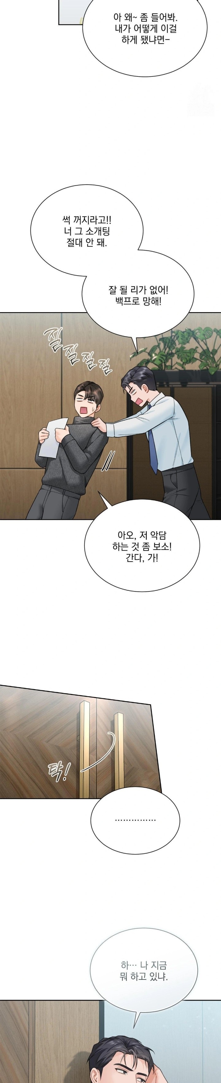 A Boss Who is So Kind to Me Raw Chapter 21 Page 21
