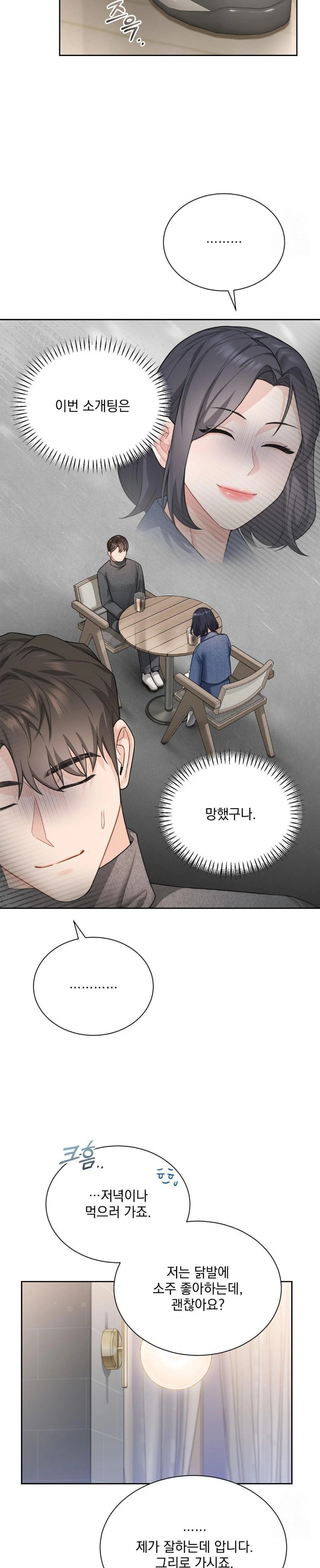 A Boss Who is So Kind to Me Raw Chapter 21 Page 26