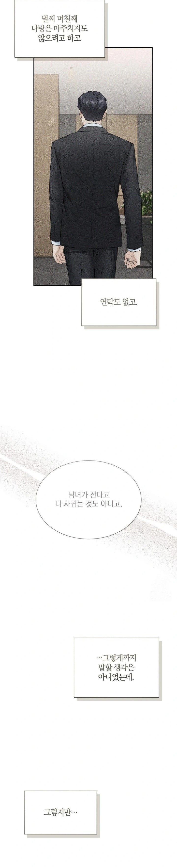 A Boss Who is So Kind to Me Raw Chapter 21 Page 28