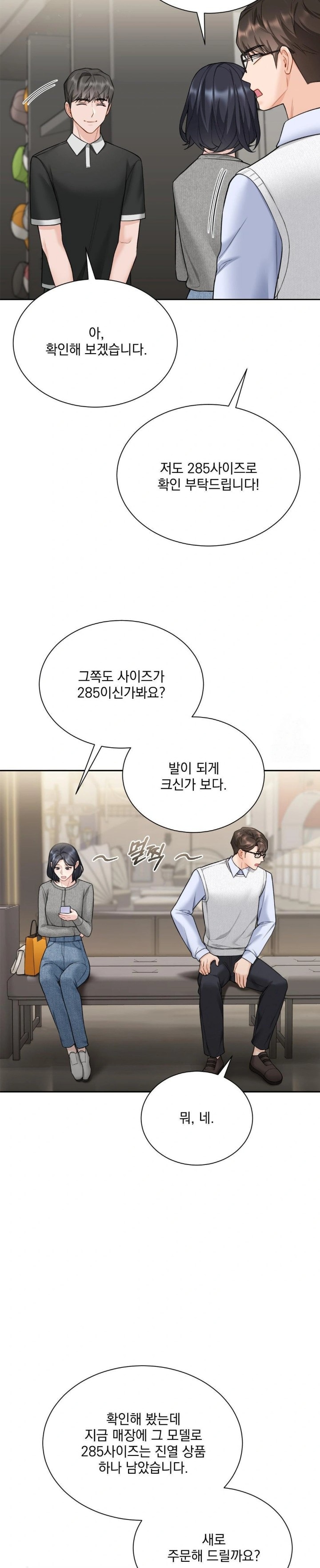A Boss Who is So Kind to Me Raw Chapter 21 Page 3
