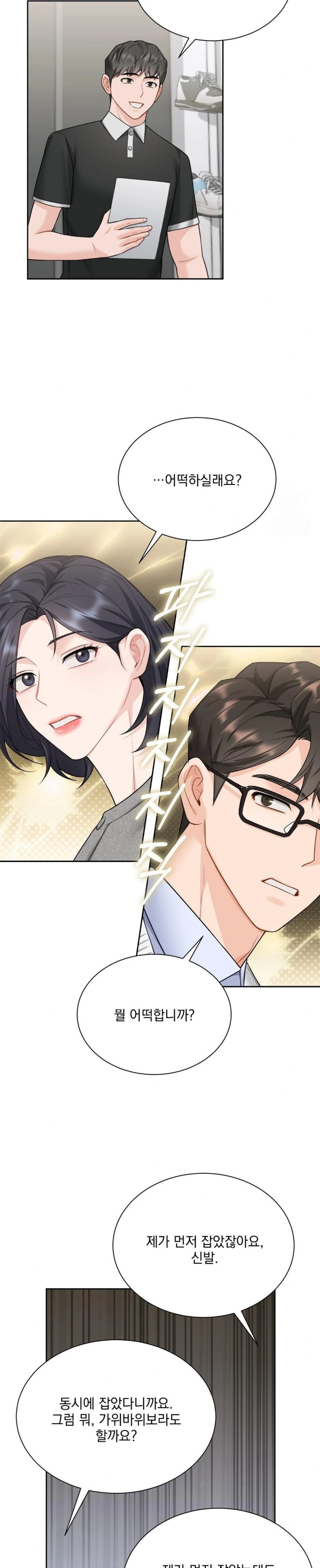 A Boss Who is So Kind to Me Raw Chapter 21 Page 4