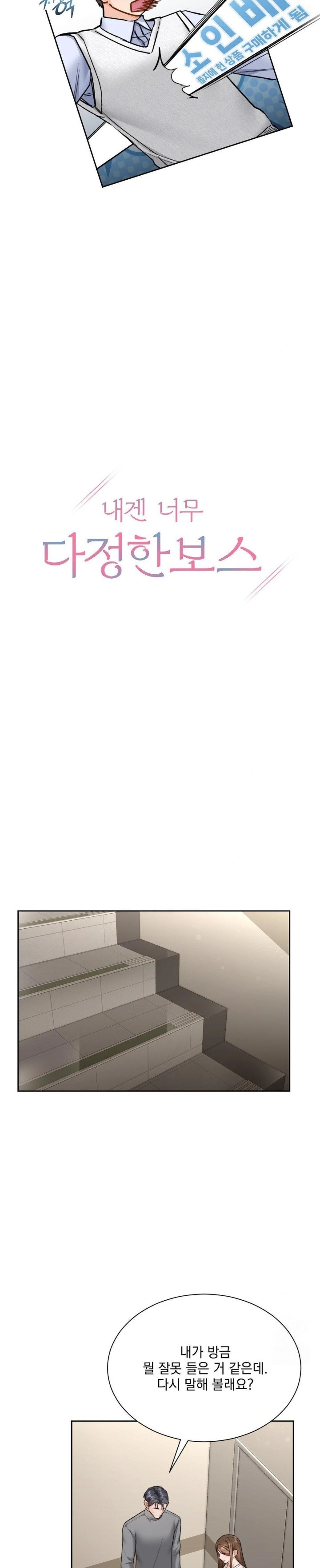 A Boss Who is So Kind to Me Raw Chapter 21 Page 6