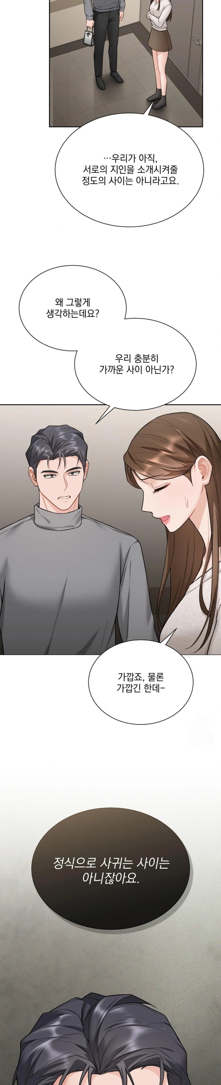 A Boss Who is So Kind to Me Raw Chapter 21 Page 7