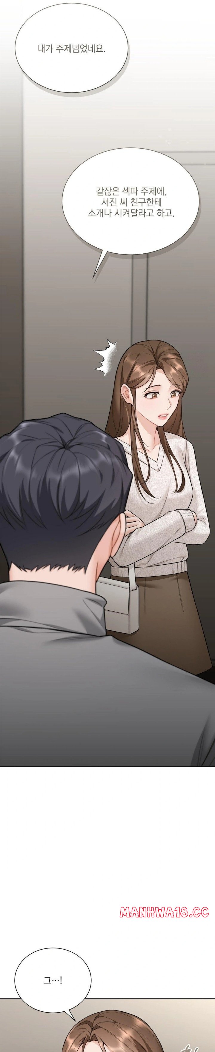 A Boss Who is So Kind to Me Raw Chapter 21 Page 9