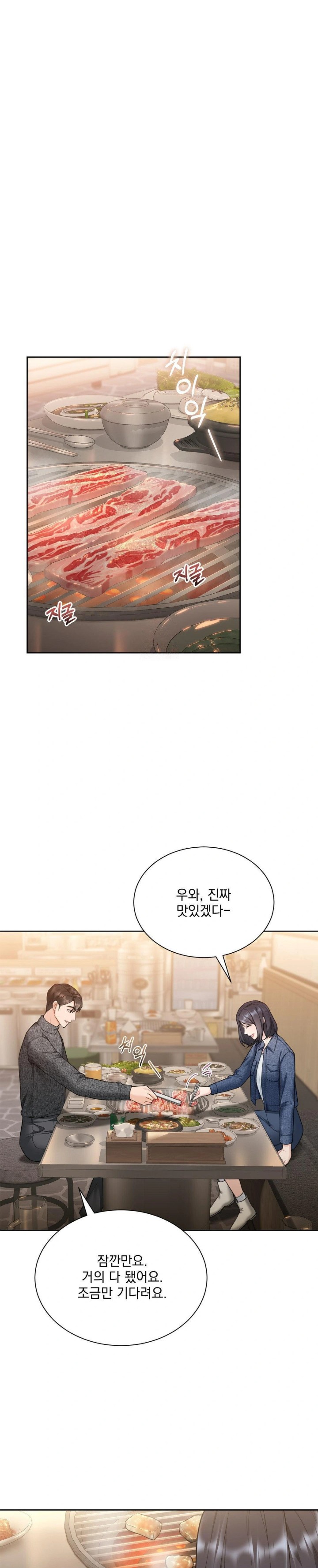 A Boss Who is So Kind to Me Raw Chapter 22 Page 1