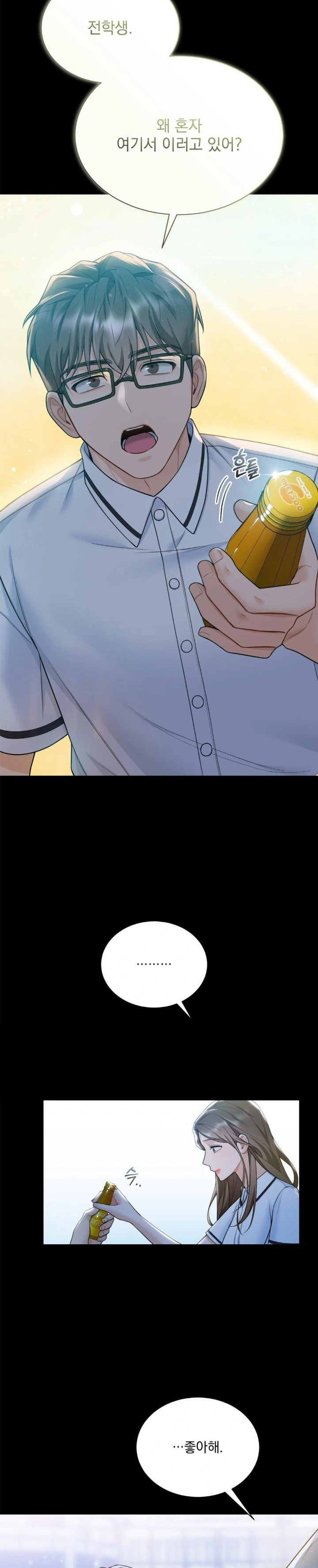 A Boss Who is So Kind to Me Raw Chapter 22 Page 11