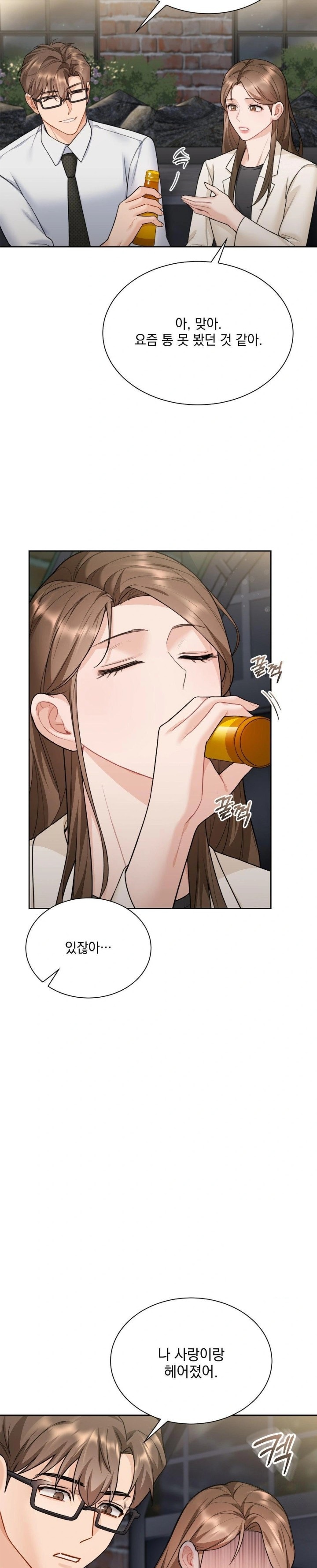 A Boss Who is So Kind to Me Raw Chapter 22 Page 15