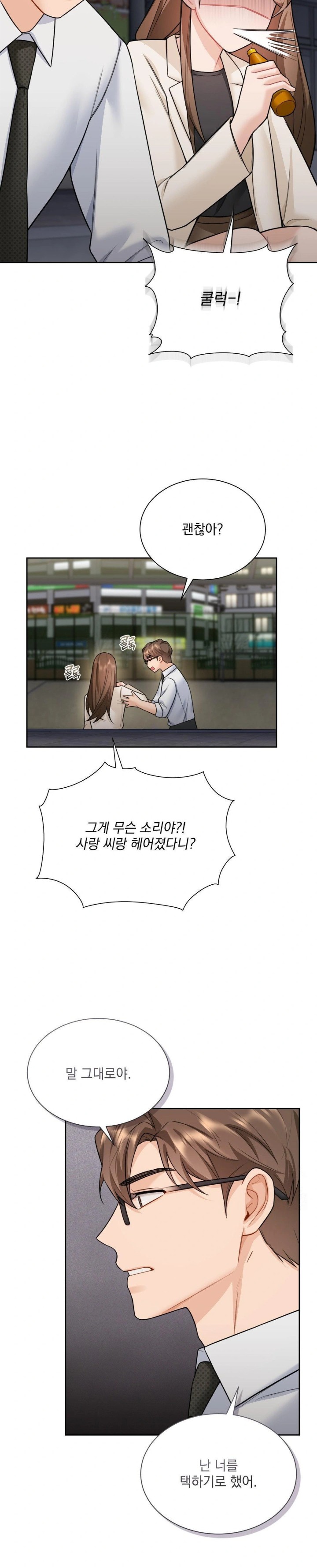 A Boss Who is So Kind to Me Raw Chapter 22 Page 16
