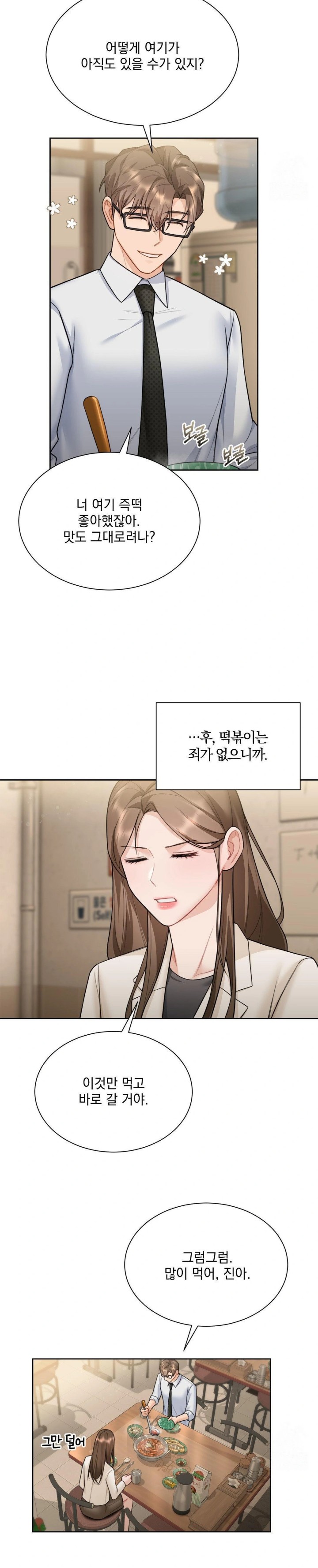 A Boss Who is So Kind to Me Raw Chapter 22 Page 20
